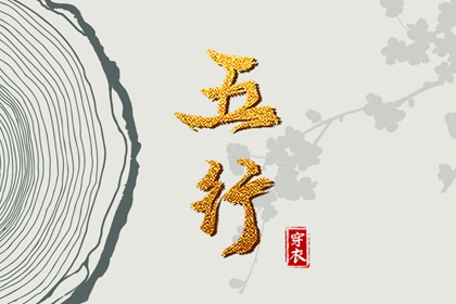 择吉老黄历_开业择吉日_择吉