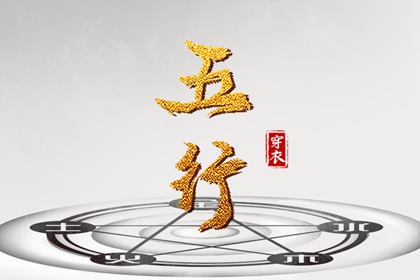 择吉老黄历皇历 皇历择吉 皇历